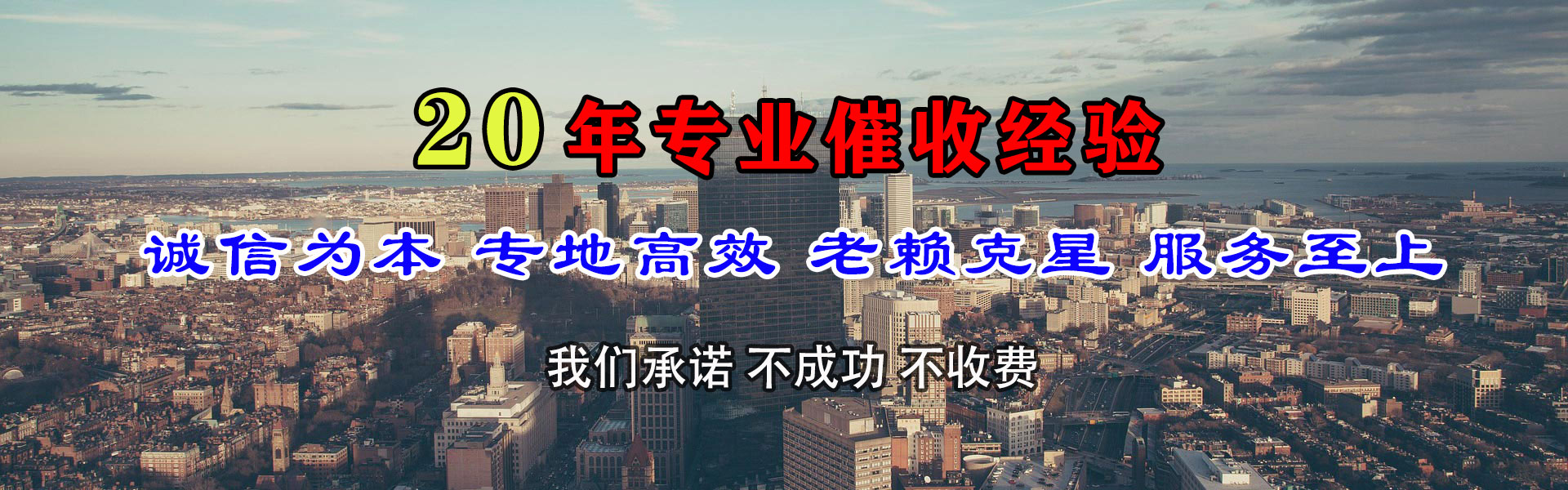 滨州要债公司