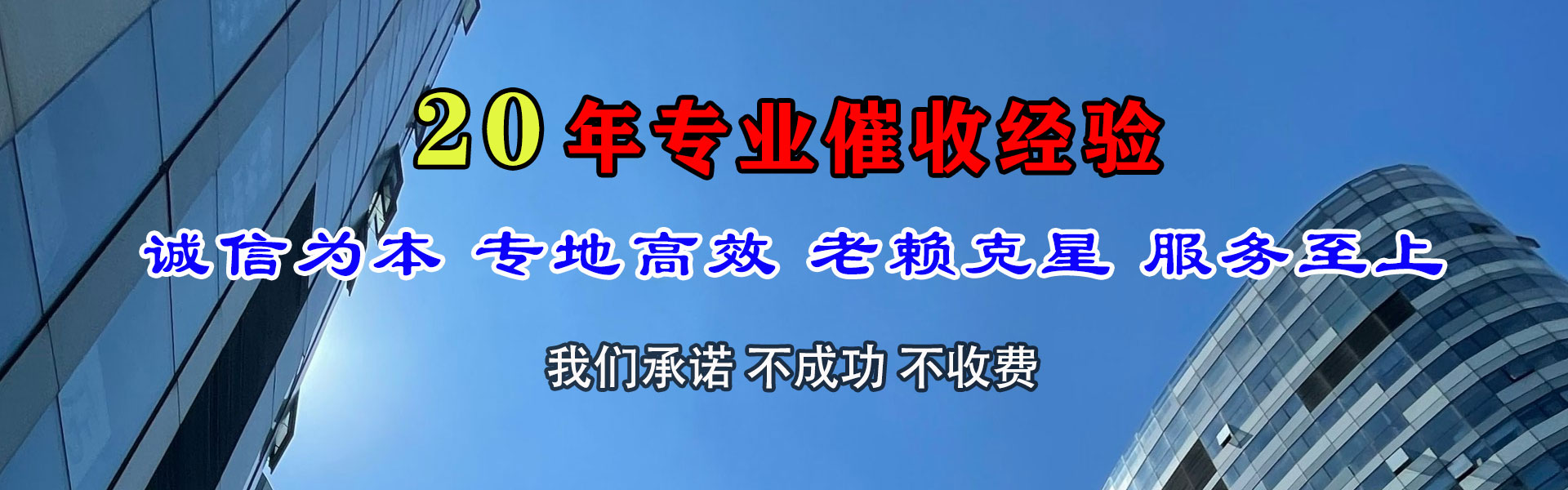 滨州要债公司